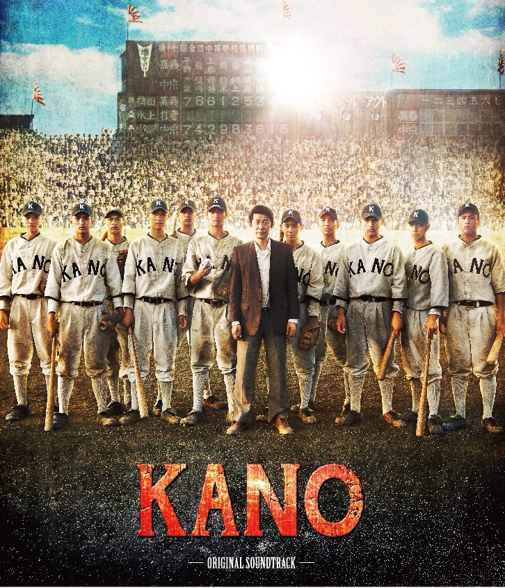 憑KANO首輪電影票根，至唱片行購買【KANO電影原聲帶】可享20元折扣優惠