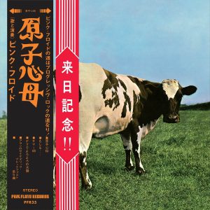 Atom Heart Mother/Hakone Aphrodite Japan 1971