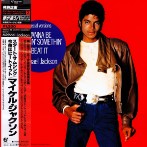 MJ "Wanna Be Startin Somethin" Japanese Album Cover
