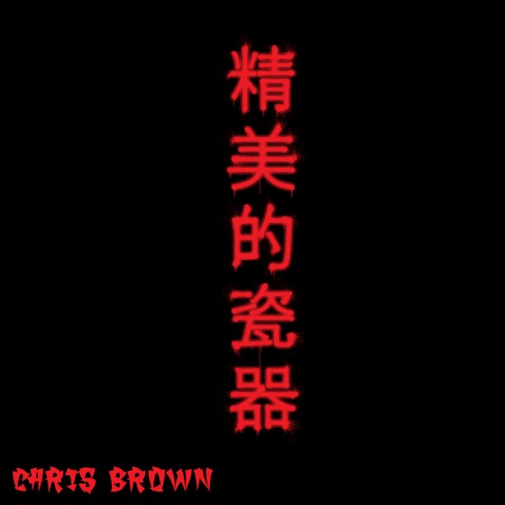 Chris Brown Press Photo