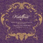 華麗菲娜八週年特別現場專輯「Kalafina LIVE TOUR 2014」at 東京國際論壇 (2CD)