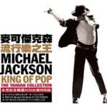 Michael Jackson / King of Pop  (The Taiwan Collection) 2CD
