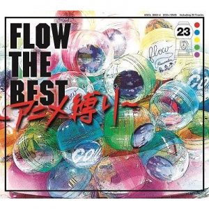 FLOW / FLOW THE BEST～動畫神曲輯～ (2CD+DVD初回盤) - 台灣索尼音樂