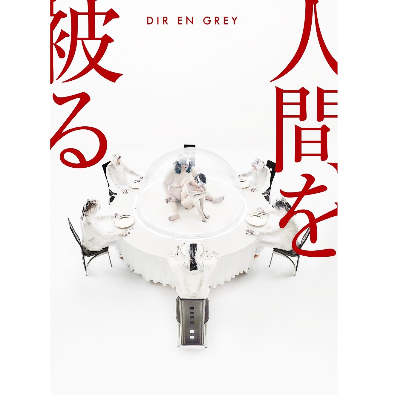 バーゲン！ En 鬼葬 - DIR EN of FC限定Blu-ray 鬼葬 GREY Dir a knot 