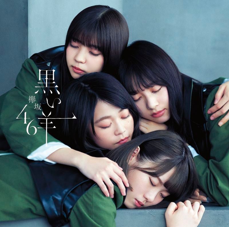 欅坂46 / 黑羊(Type B CD+BD) - 台灣索尼音樂娛樂股份有限公司