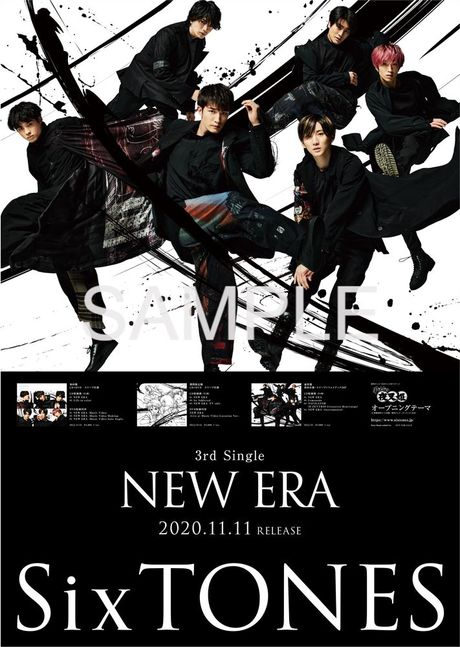 SixTONES / NEW ERA【Limited Edition】(CD+DVD) - 台灣索尼音樂娛樂