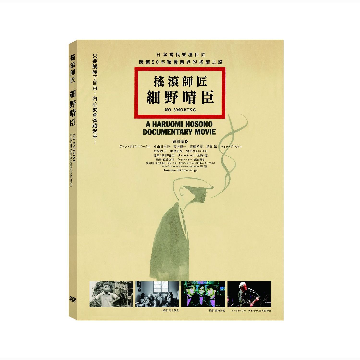 No Smoking Dvd 台灣索尼音樂娛樂股份有限公司