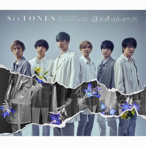 SixTONES / Boku ga Boku Janai Mitai da (Standard Edition B) CD+DVD