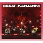 Kanjani Eight / 8BEAT (First-run Limited Edition)