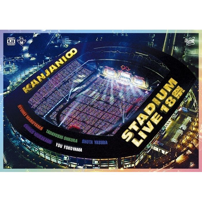 KANJANI∞ STADIUM LIVE 18SAI (Regular Edition) Blu-ray - 台灣索尼