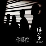 INFANCY / Nosy Nobody (Single)