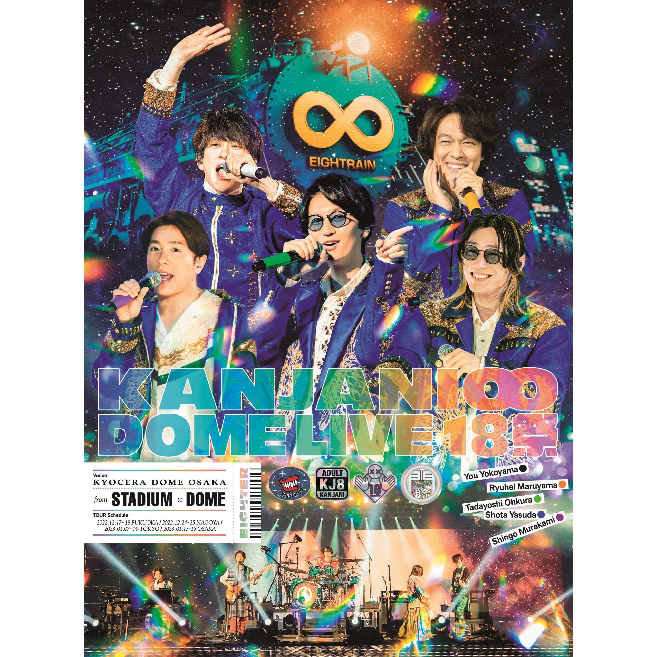 Kanjani Eight / KANJANI∞ DOME LIVE １８ SAI (First-run Limited ...