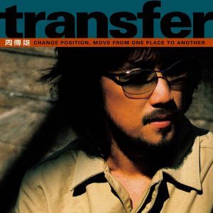 Steve Chou / Transfer (Vinyl)