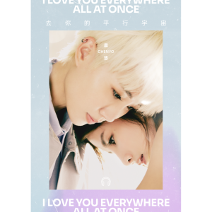 CHENYO / I LOVE YOU EVERYWHERE ALL AT ONCE