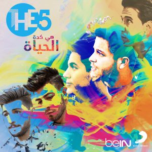 The5-Heya-Kida-El-Hayat-new